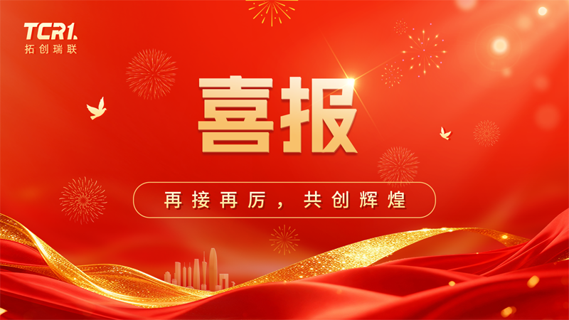 喜报.png